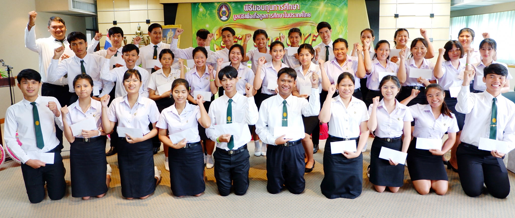 ทุนมูลนิธิเกื้อกูลการศึกษาในประเทศไทย(The SET Foundation) (ทุนสงเคราะห์)